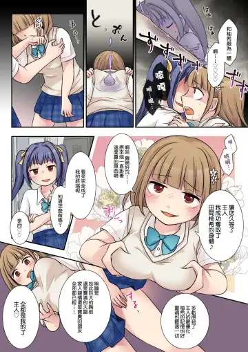 [Kuratsuka Riko] Jibakurei no Doukyuusei ni Nottorareta Atashi | 被地縛靈同學奪佔身體的我 Fhentai - Page 30