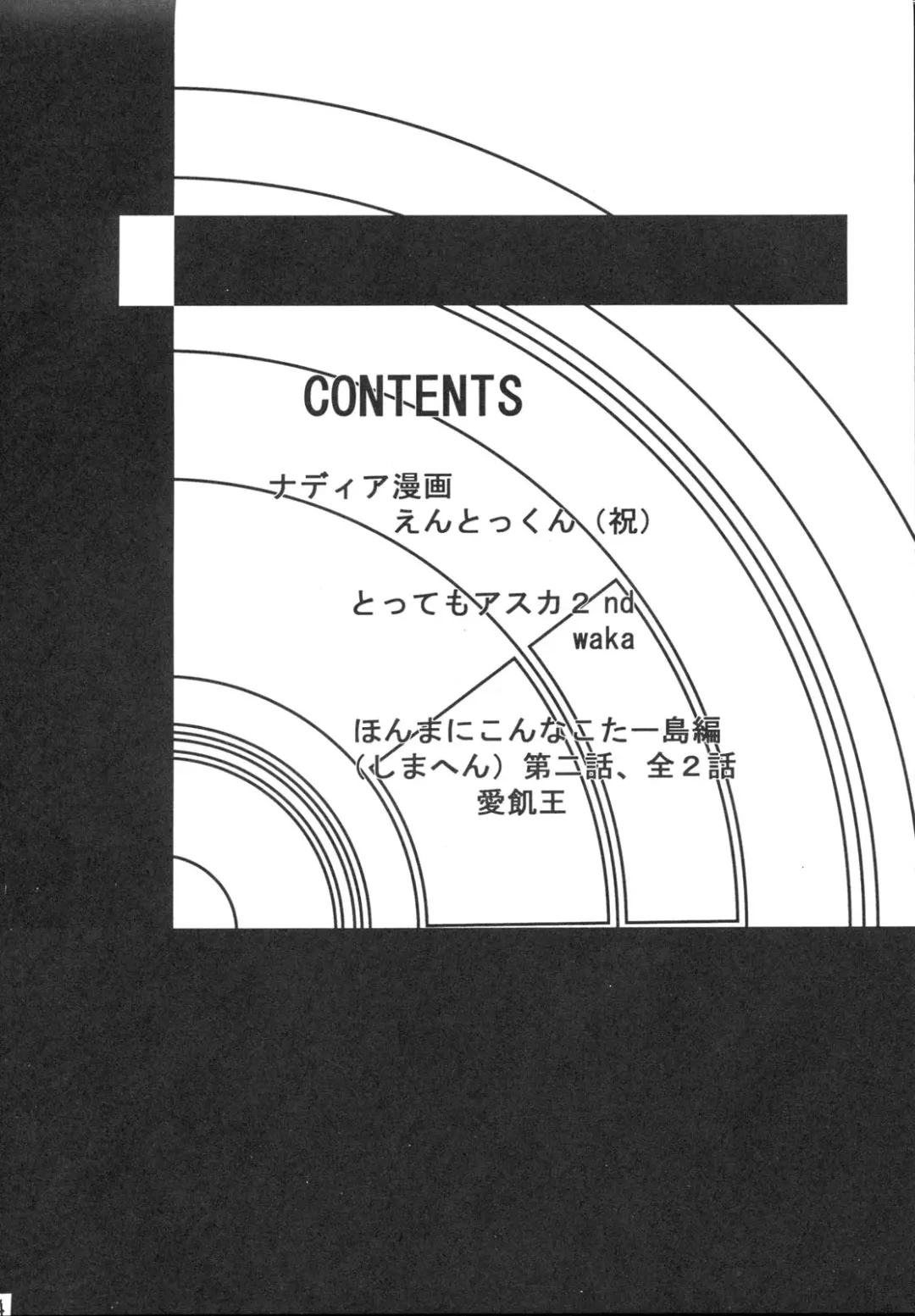 [Kimimaru - Waka] Imasara Nadia Tottemo Asuka 2 Fhentai - Page 3