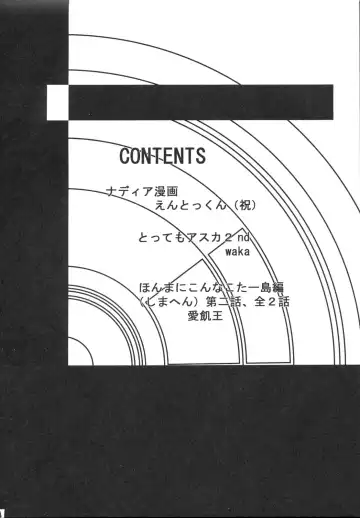 [Kimimaru - Waka] Imasara Nadia Tottemo Asuka 2 Fhentai - Page 3