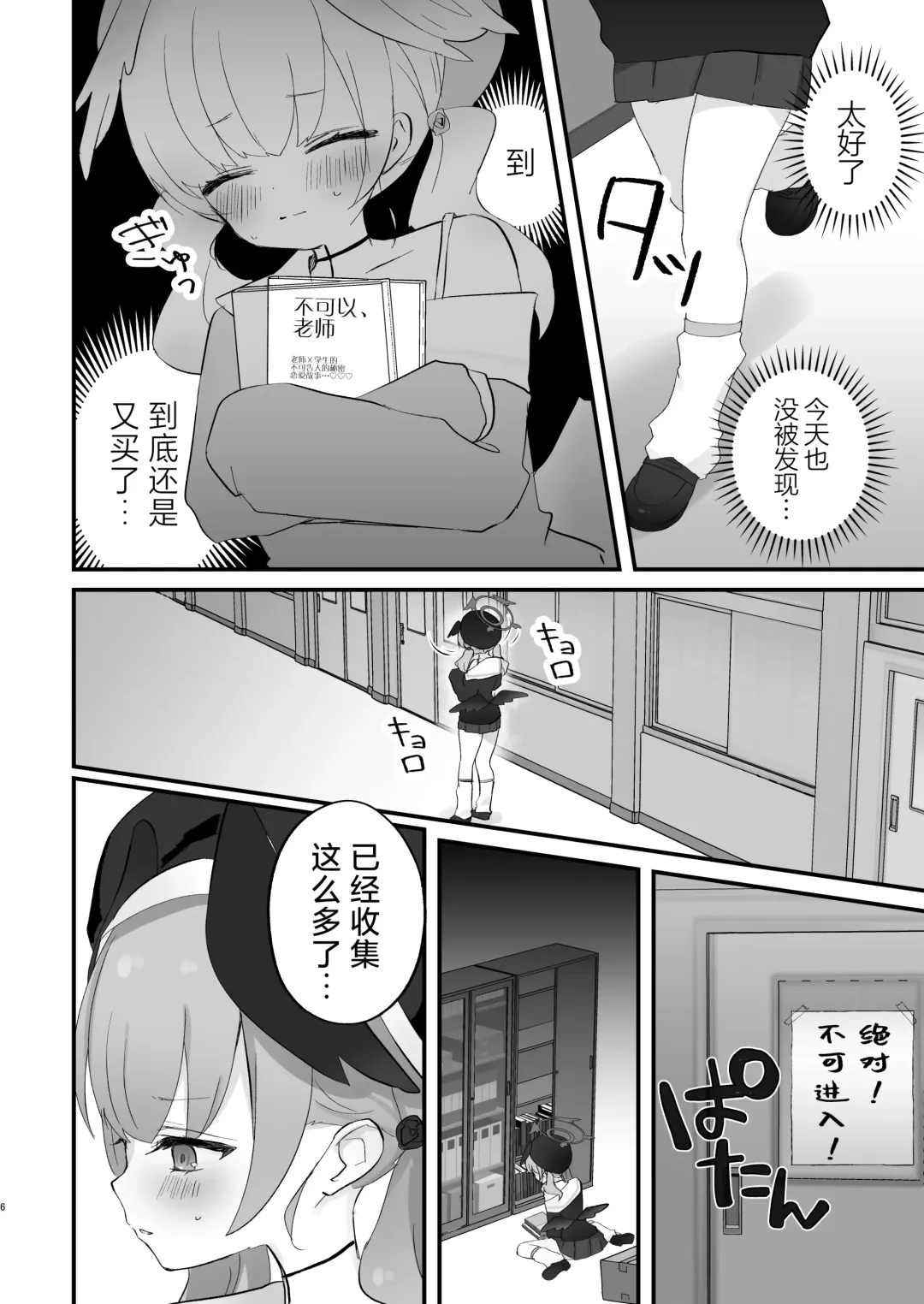 [Namekuji] H! Furachi! Rinriihan! | 搞色色!无耻!违反伦理! Fhentai - Page 6
