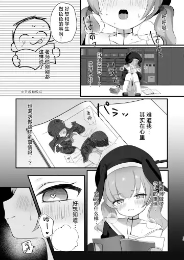 [Namekuji] H! Furachi! Rinriihan! | 搞色色!无耻!违反伦理! Fhentai - Page 15