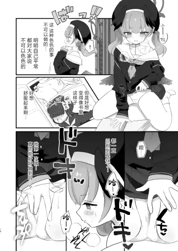 [Namekuji] H! Furachi! Rinriihan! | 搞色色!无耻!违反伦理! Fhentai - Page 16