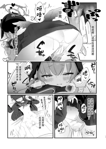 [Namekuji] H! Furachi! Rinriihan! | 搞色色!无耻!违反伦理! Fhentai - Page 17
