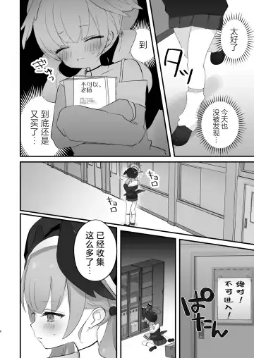 [Namekuji] H! Furachi! Rinriihan! | 搞色色!无耻!违反伦理! Fhentai - Page 6