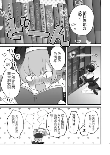 [Namekuji] H! Furachi! Rinriihan! | 搞色色!无耻!违反伦理! Fhentai - Page 7