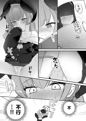 [Namekuji] H! Furachi! Rinriihan! | 搞色色!无耻!违反伦理! Fhentai - Page 8