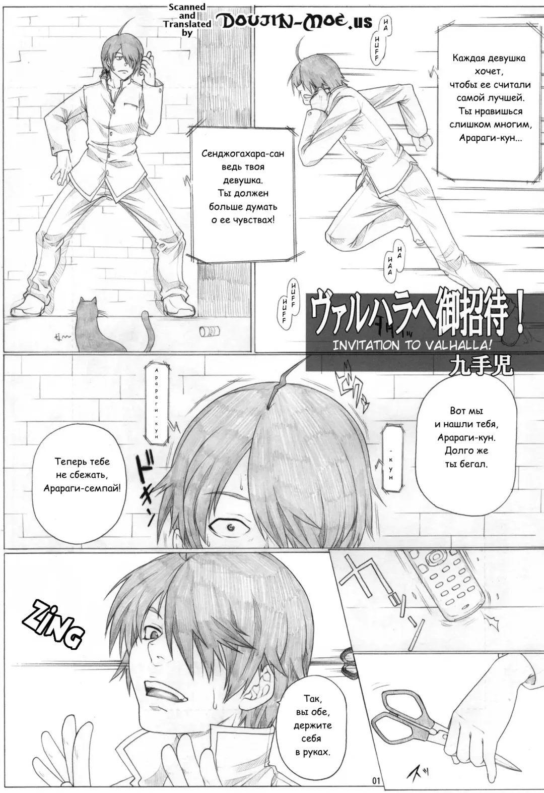 [Kutani] Angel's Stroke 36 Nemonogatari Fhentai - Page 2