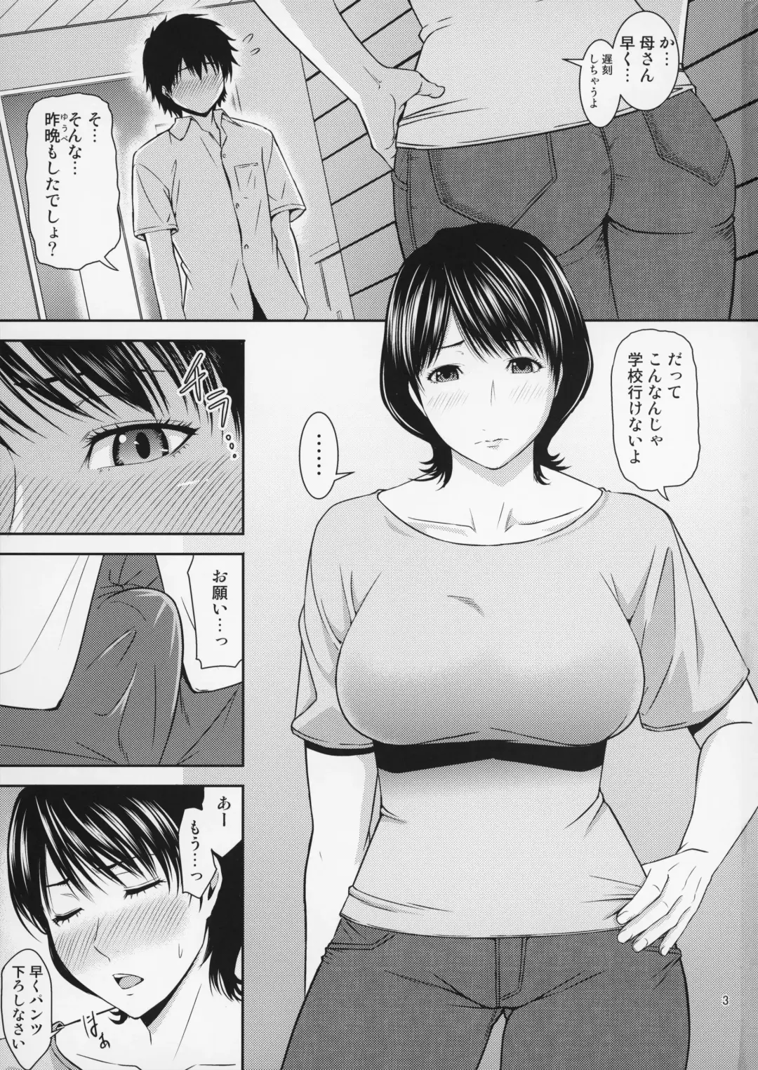 [Nario] Boketsu o Horu 19 Fhentai - Page 4