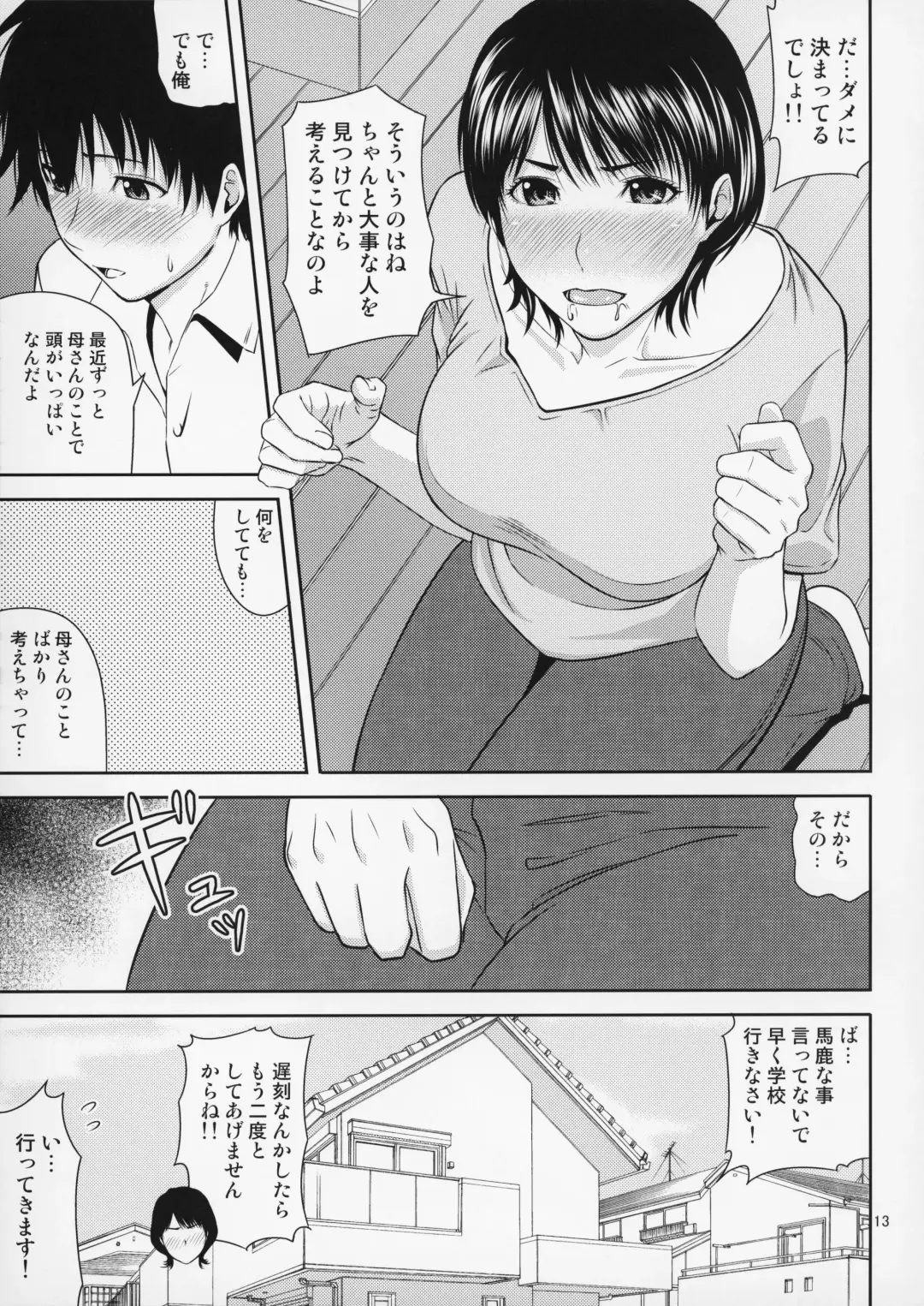 [Nario] Boketsu o Horu 19 Fhentai - Page 14