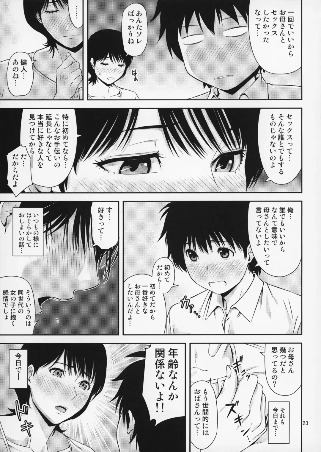 [Nario] Boketsu o Horu 19 Fhentai - Page 24