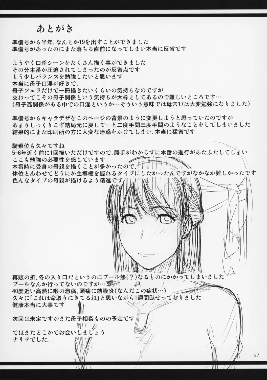 [Nario] Boketsu o Horu 19 Fhentai - Page 38