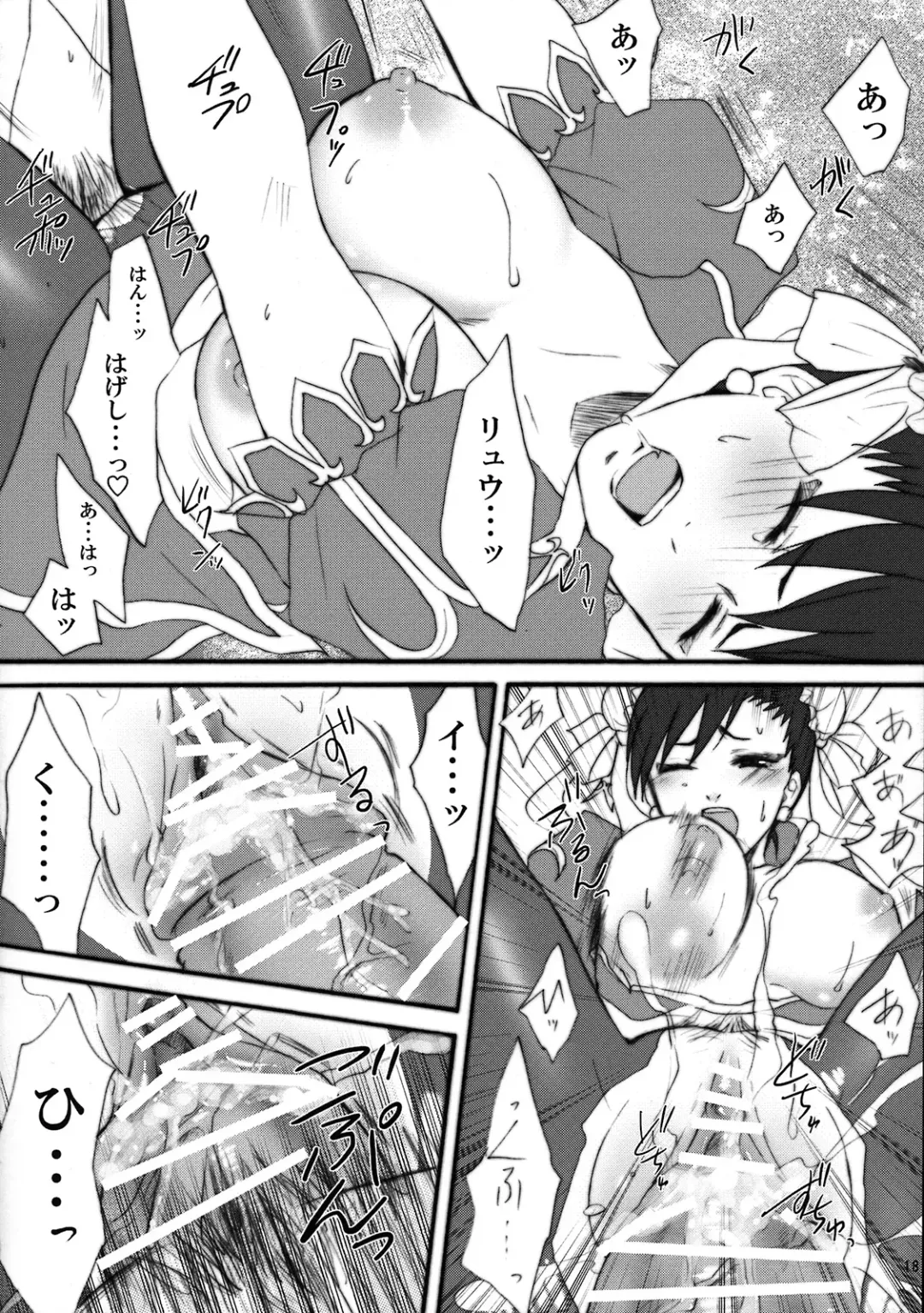 [Random] Straight na Chun-Li ga Yuku! Fhentai - Page 17