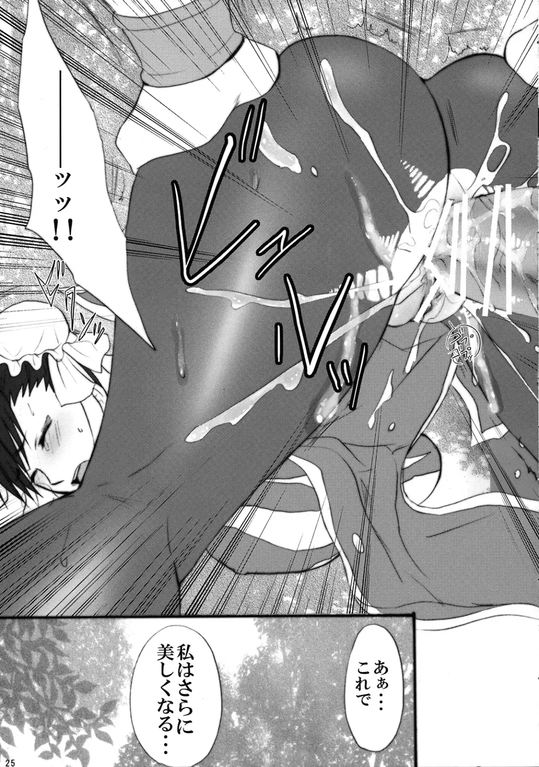 [Random] Straight na Chun-Li ga Yuku! Fhentai - Page 24