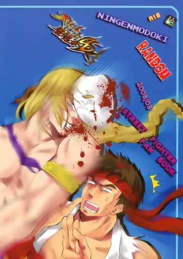 [Random] Straight na Chun-Li ga Yuku! Fhentai - Page 28