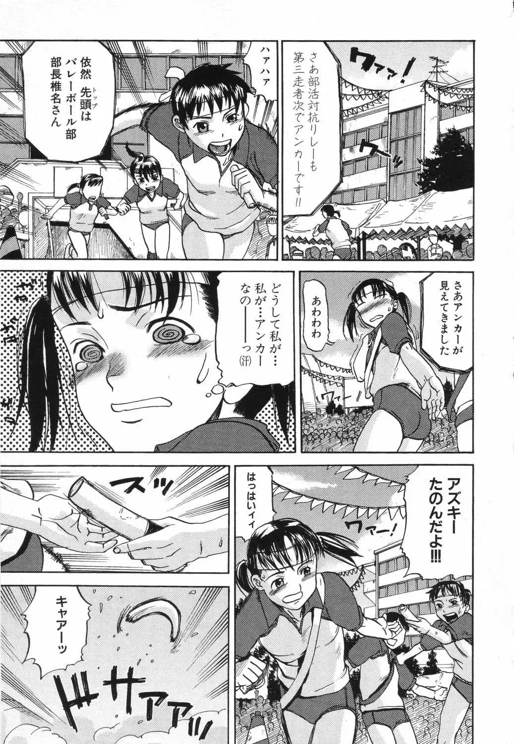 LOCO Vol. 5 Fhentai - Page 104