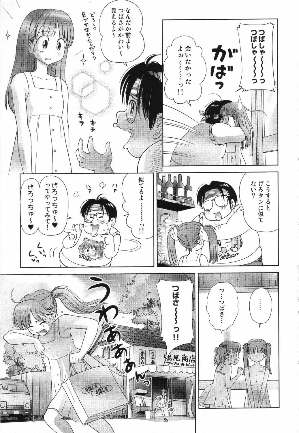 LOCO Vol. 5 Fhentai - Page 140