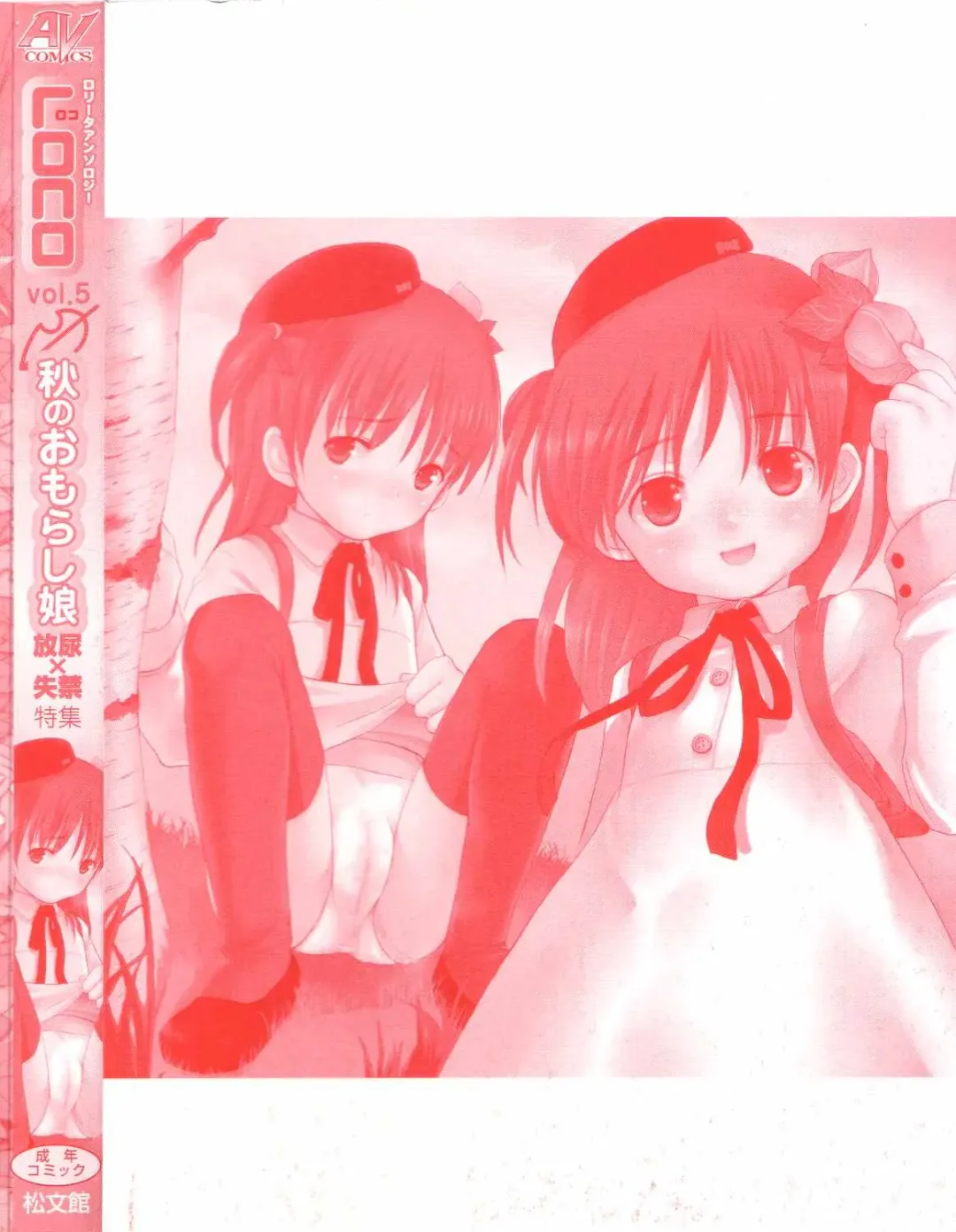 LOCO Vol. 5 Fhentai - Page 200