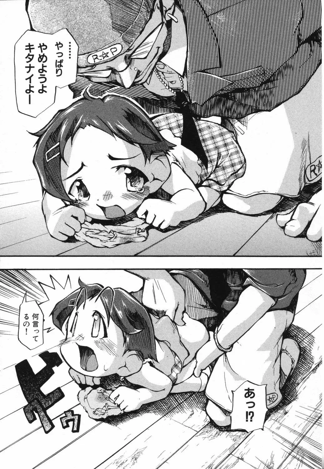 LOCO Vol. 5 Fhentai - Page 93