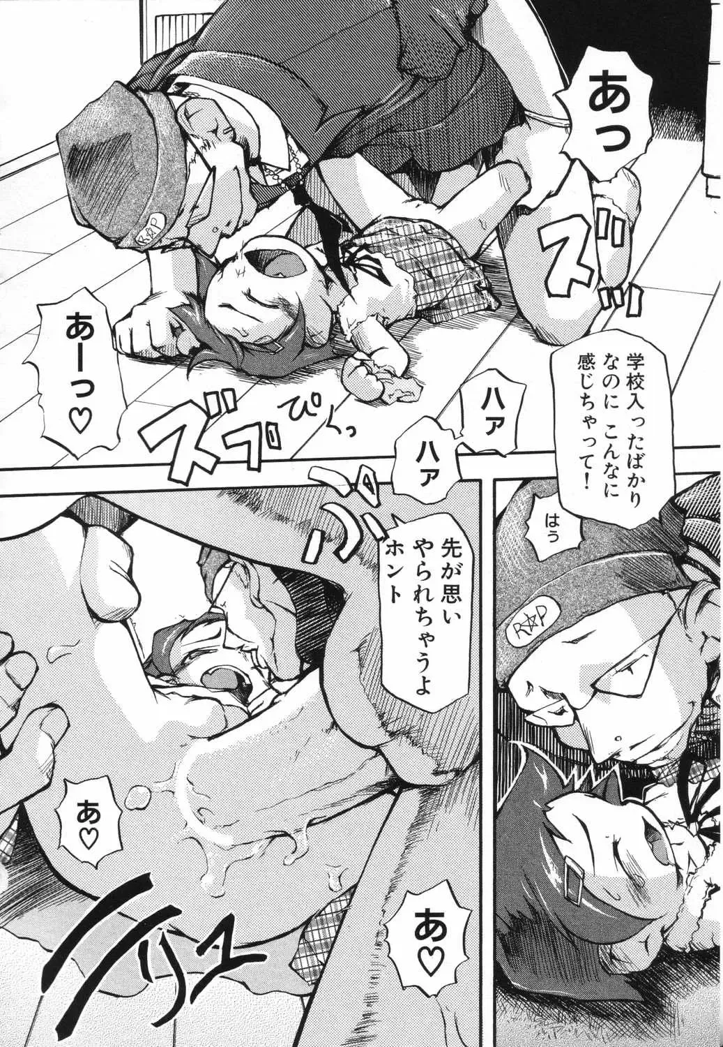 LOCO Vol. 5 Fhentai - Page 99