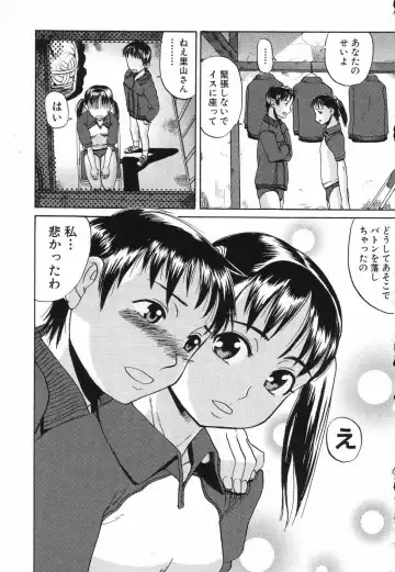 LOCO Vol. 5 Fhentai - Page 106