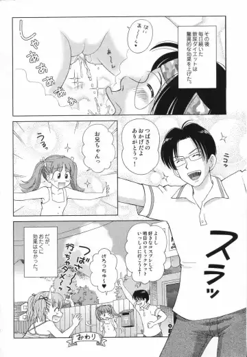 LOCO Vol. 5 Fhentai - Page 153