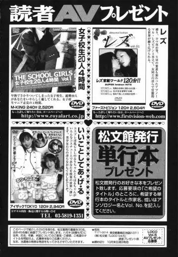 LOCO Vol. 5 Fhentai - Page 197