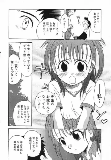 LOCO Vol. 5 Fhentai - Page 51