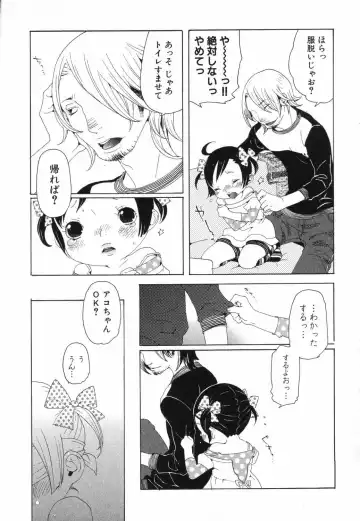 LOCO Vol. 5 Fhentai - Page 60