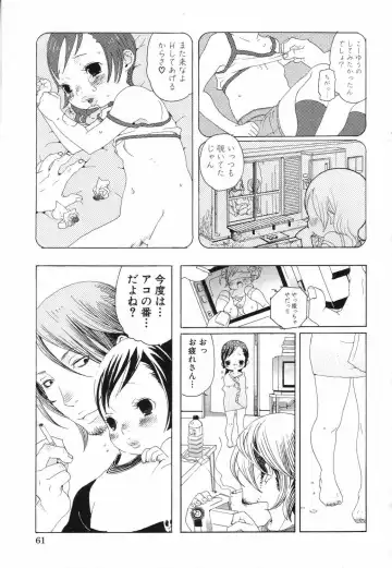 LOCO Vol. 5 Fhentai - Page 64