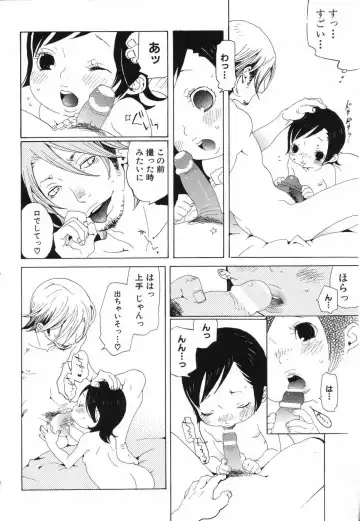 LOCO Vol. 5 Fhentai - Page 67