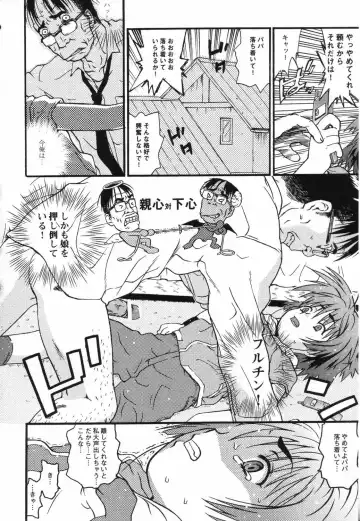 LOCO Vol. 5 Fhentai - Page 75