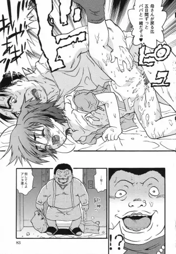 LOCO Vol. 5 Fhentai - Page 86