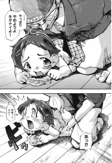 LOCO Vol. 5 Fhentai - Page 93