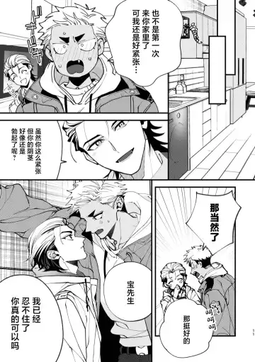 [Mashiro Shiroiro] Mate wa Ichidokiri Fhentai - Page 11