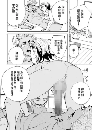 [Mashiro Shiroiro] Mate wa Ichidokiri Fhentai - Page 16