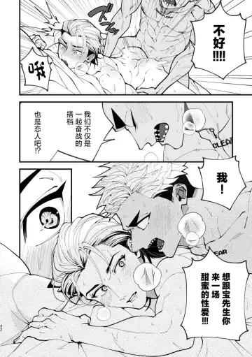 [Mashiro Shiroiro] Mate wa Ichidokiri Fhentai - Page 22