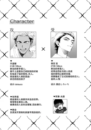 [Mashiro Shiroiro] Mate wa Ichidokiri Fhentai - Page 3