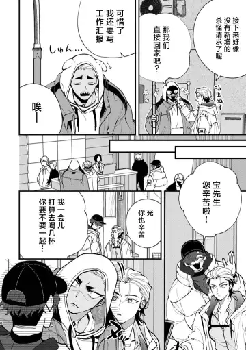 [Mashiro Shiroiro] Mate wa Ichidokiri Fhentai - Page 8