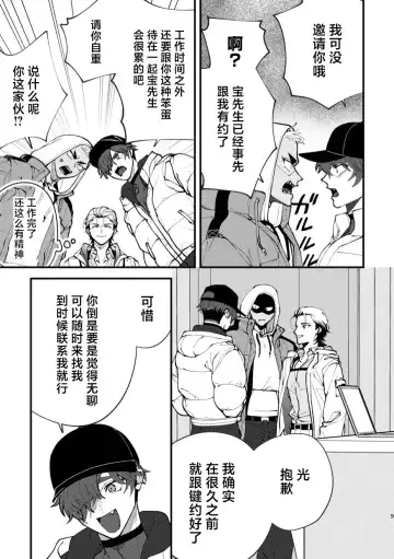 [Mashiro Shiroiro] Mate wa Ichidokiri Fhentai - Page 9