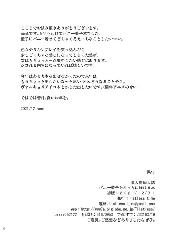 [Ment] Bunny Aiko o Ecchi ni Shitsukeru Hon Fhentai - Page 30