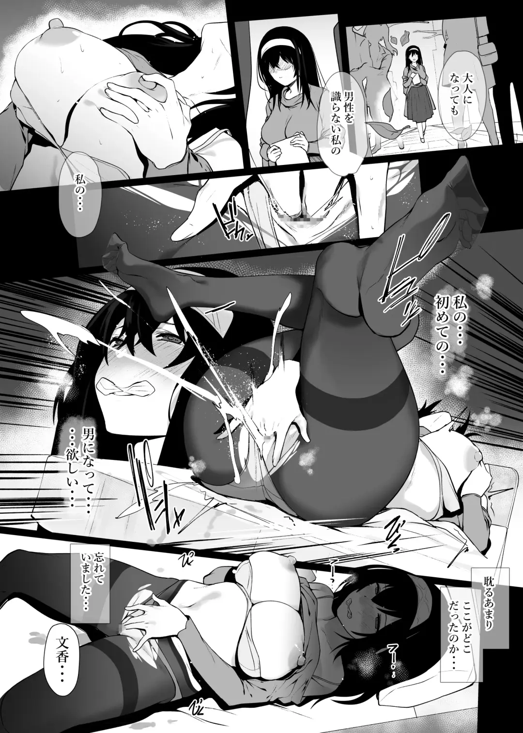 [Yodare] Sagisawa Fumika no Seiyoku Jijou Fhentai - Page 5