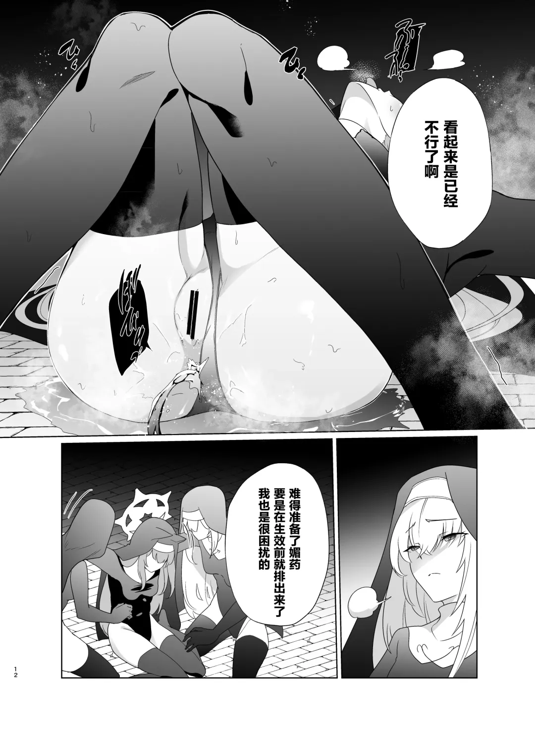 [Kenko Shindan-chan] Shu no Mikokoro no Mamani 2 Fhentai - Page 11