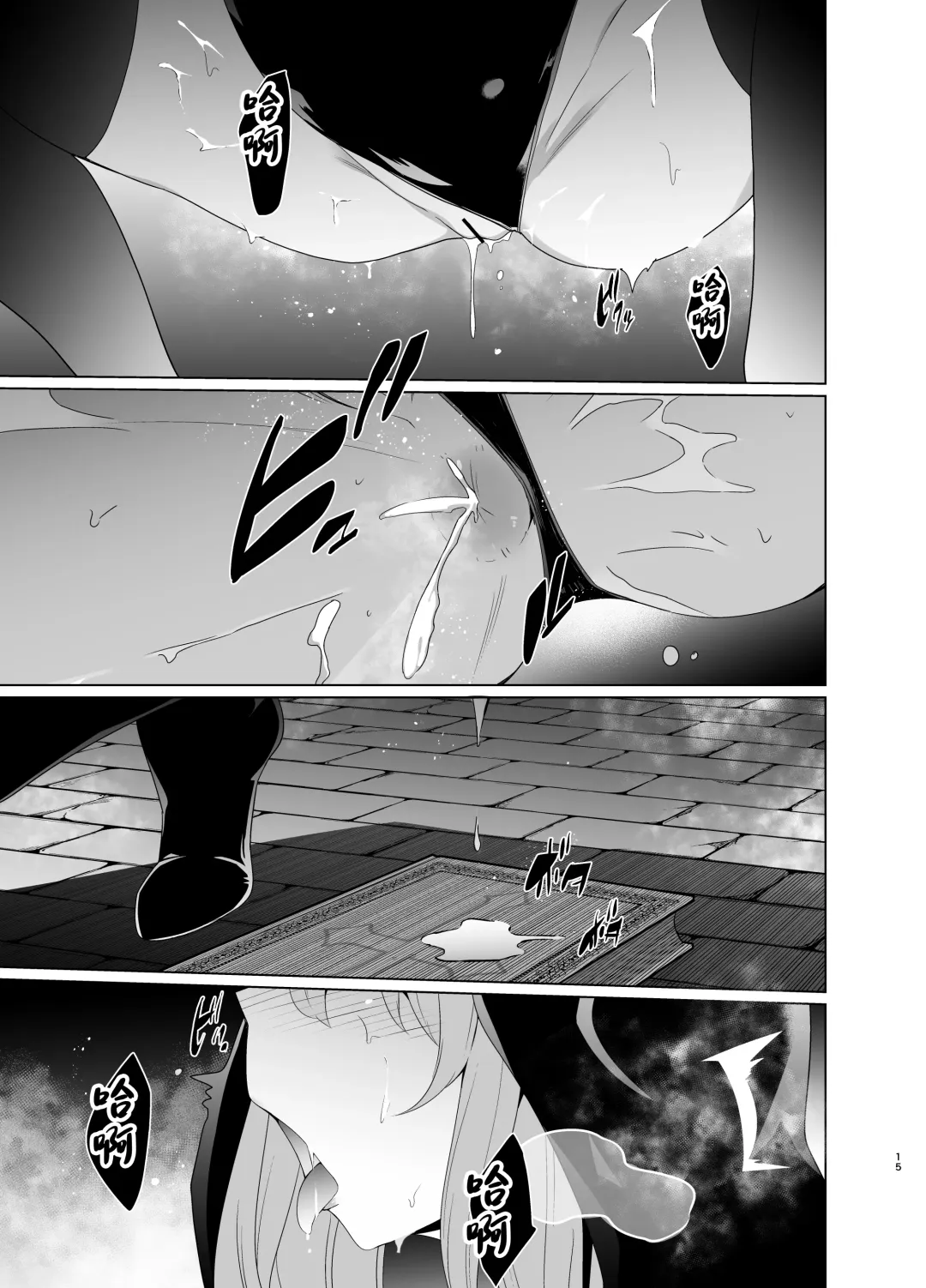 [Kenko Shindan-chan] Shu no Mikokoro no Mamani 2 Fhentai - Page 14