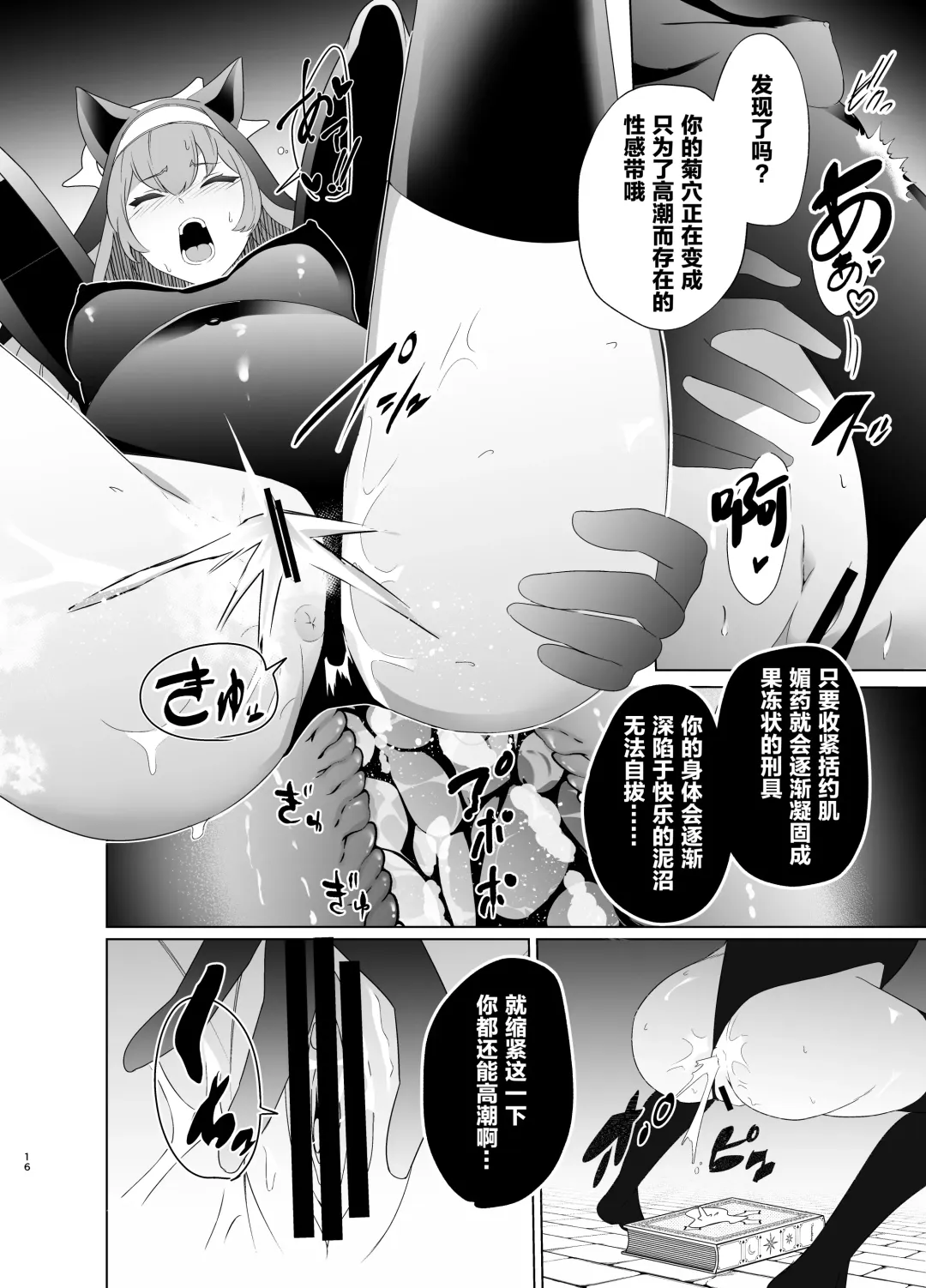 [Kenko Shindan-chan] Shu no Mikokoro no Mamani 2 Fhentai - Page 15