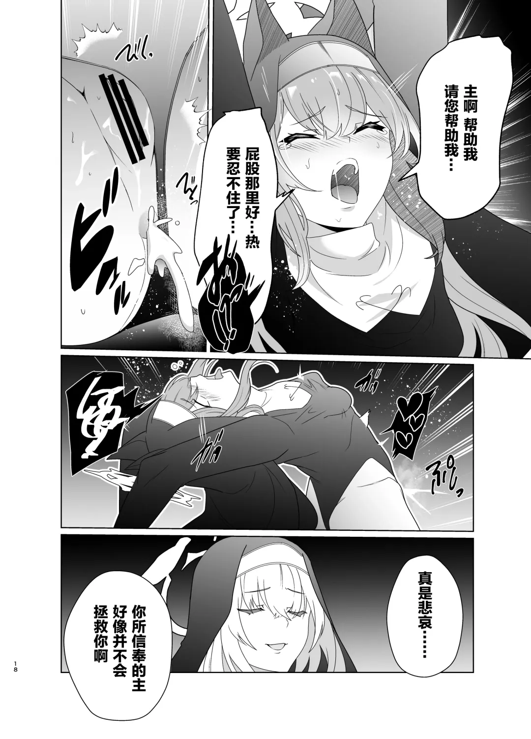 [Kenko Shindan-chan] Shu no Mikokoro no Mamani 2 Fhentai - Page 17