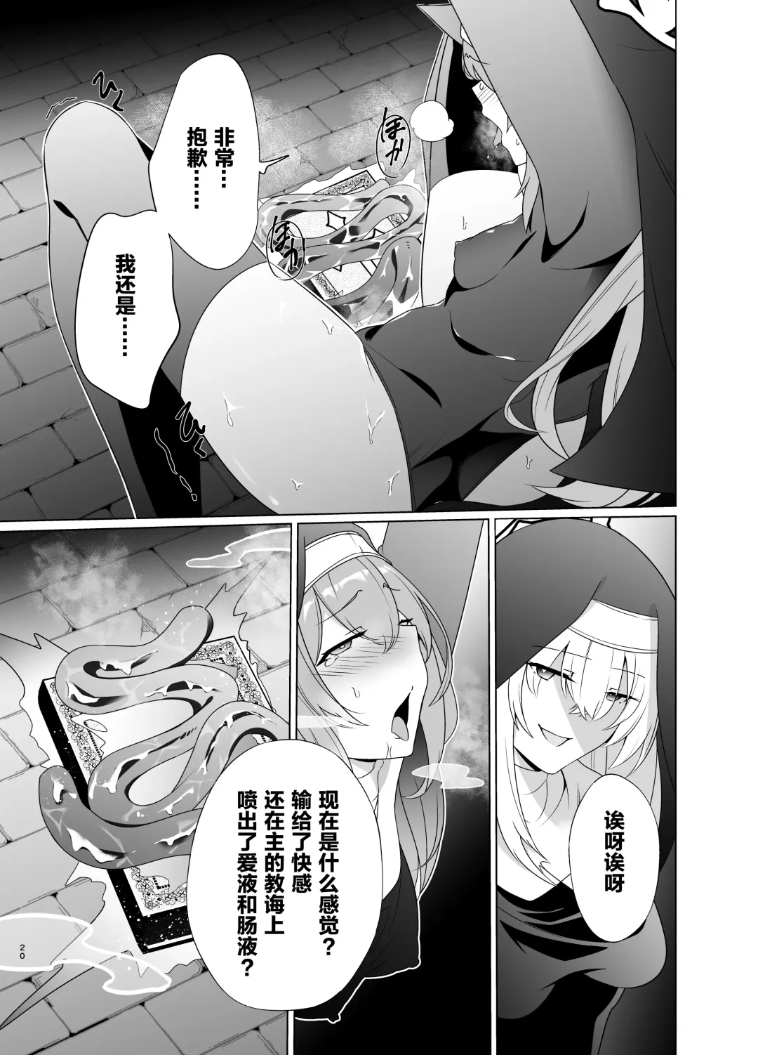 [Kenko Shindan-chan] Shu no Mikokoro no Mamani 2 Fhentai - Page 19