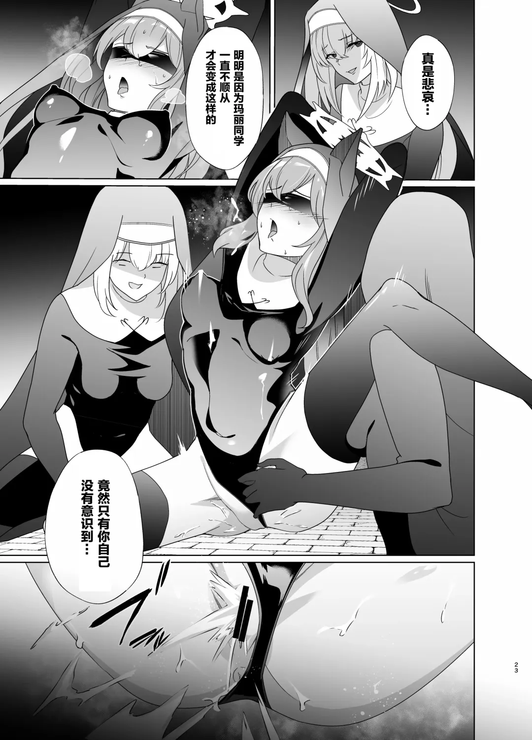 [Kenko Shindan-chan] Shu no Mikokoro no Mamani 2 Fhentai - Page 22