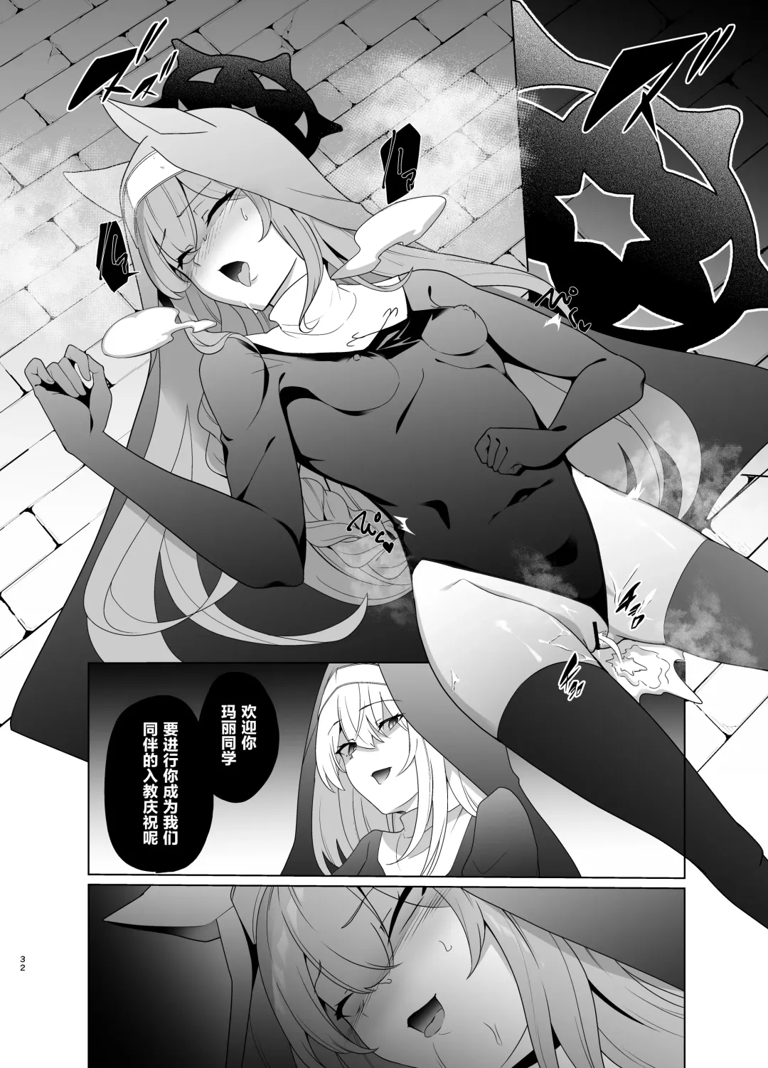 [Kenko Shindan-chan] Shu no Mikokoro no Mamani 2 Fhentai - Page 31