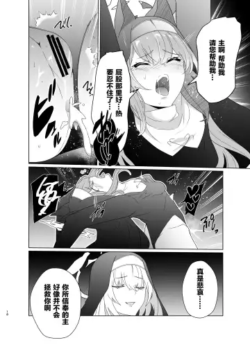 [Kenko Shindan-chan] Shu no Mikokoro no Mamani 2 Fhentai - Page 17