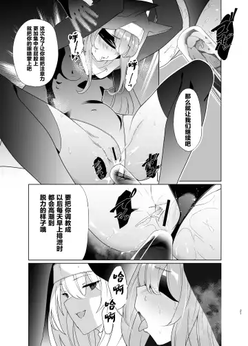 [Kenko Shindan-chan] Shu no Mikokoro no Mamani 2 Fhentai - Page 20